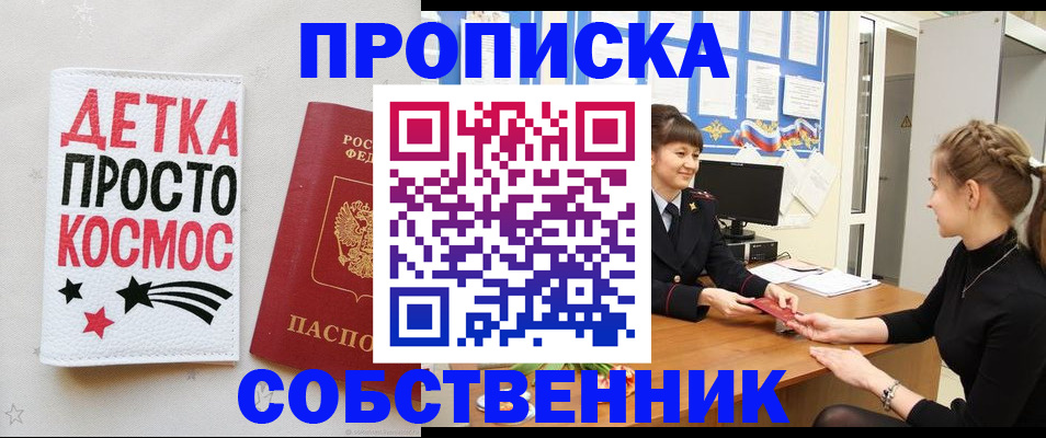 временная регистрация 2025 в Добрянке