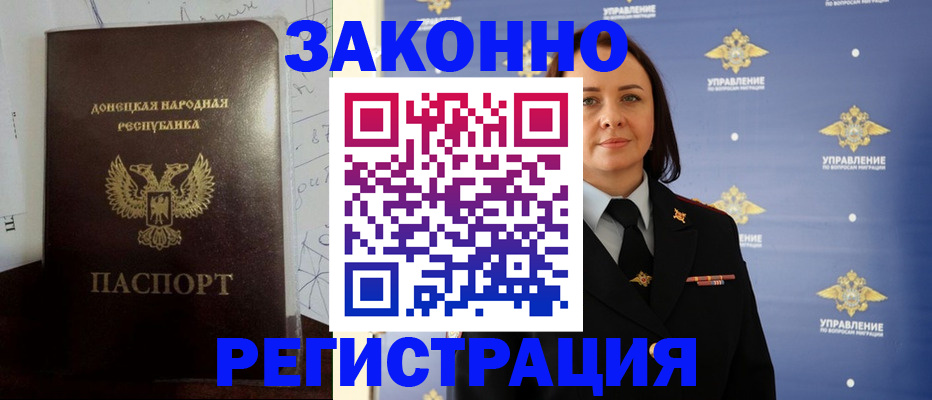 купить прописку в Добрянке