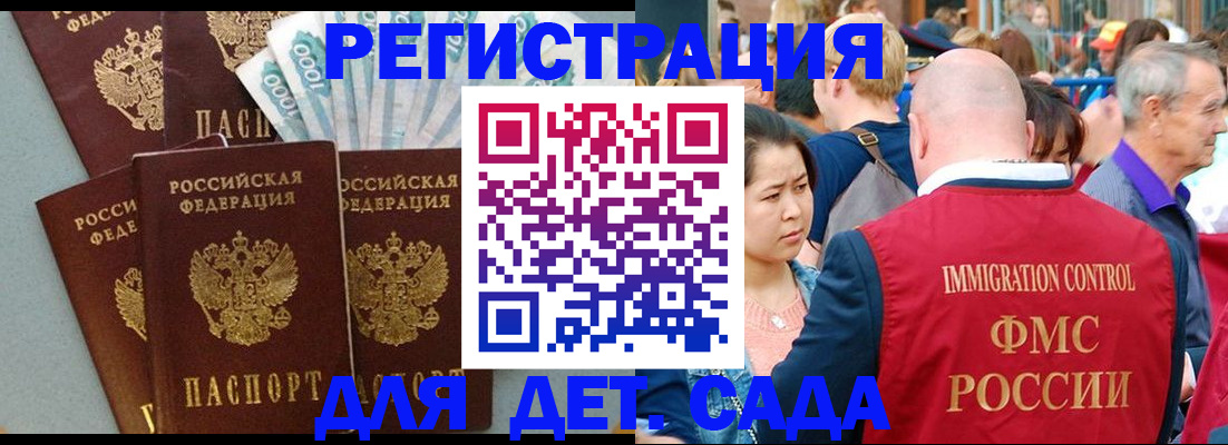 временная прописка в Добрянке