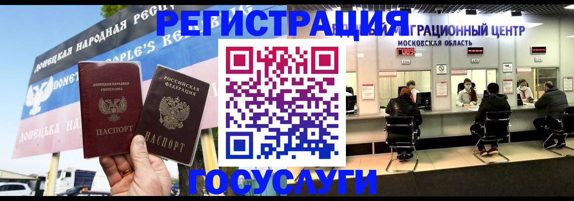 временная регистрация в Добрянке
