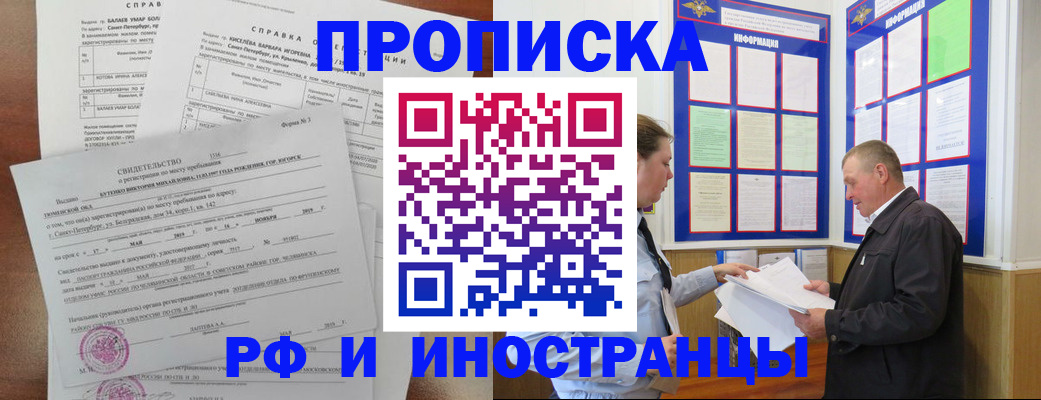 регистрация для дет. сада в Добрянке